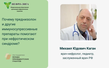 Почему помогает преднизолон и другие иммуносупрессивные препараты?